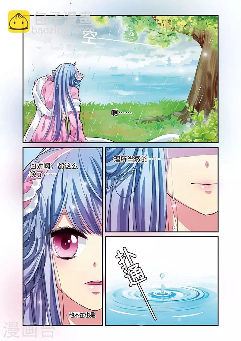 第6话 雨中的赌局