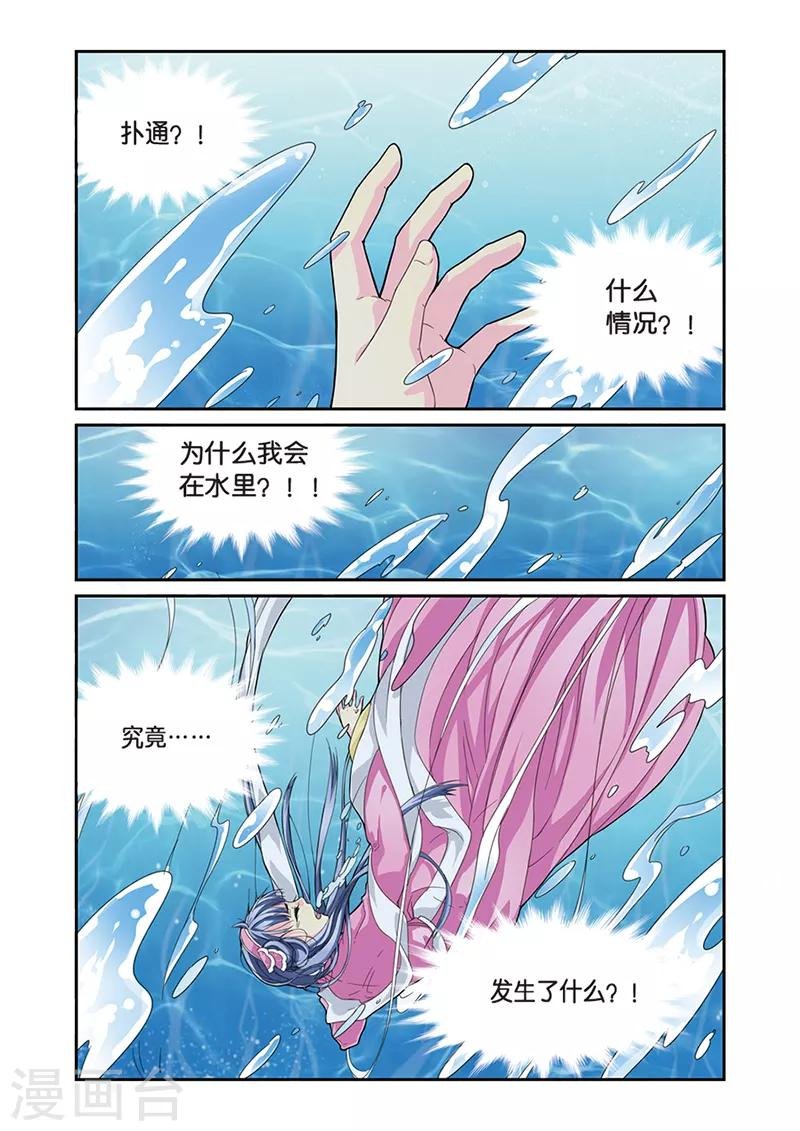 第7话 大当家的梦