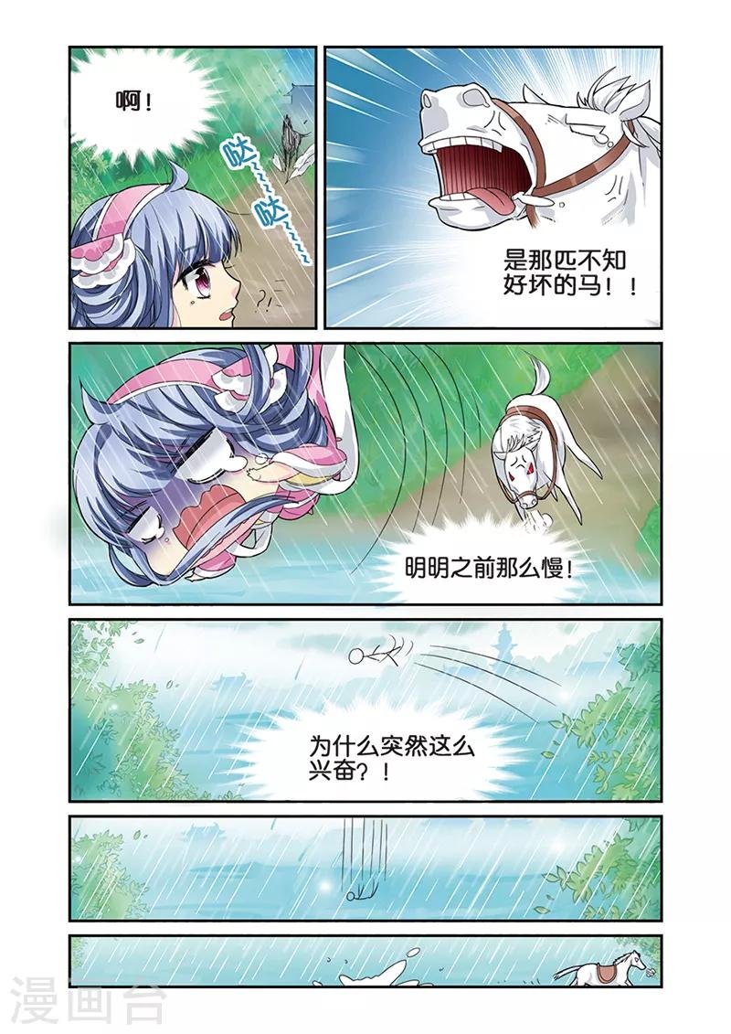 第7话 大当家的梦
