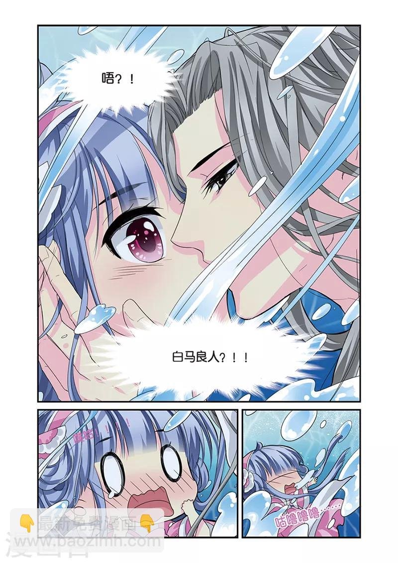 第7话 大当家的梦