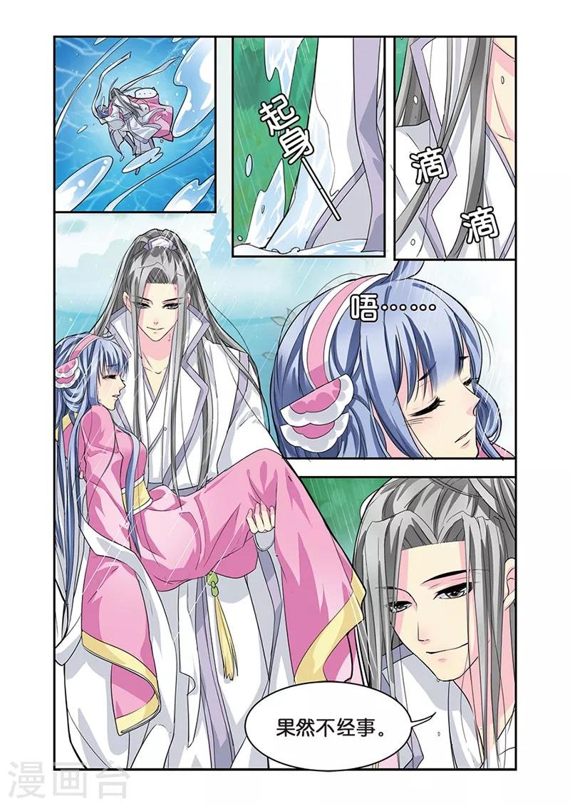 第7话 大当家的梦