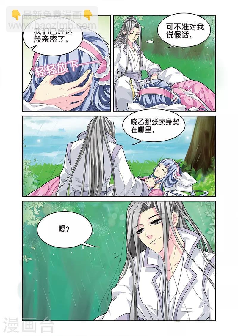 第7话 大当家的梦
