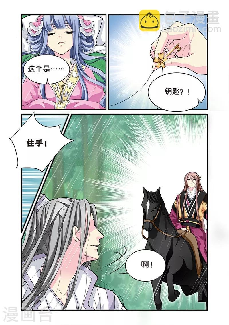 第7话 大当家的梦