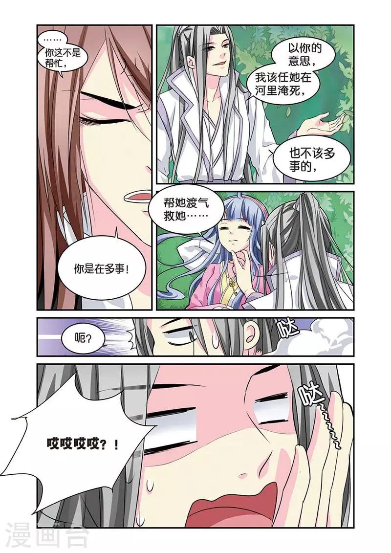 第7话 大当家的梦