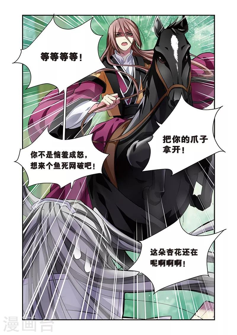 第7话 大当家的梦