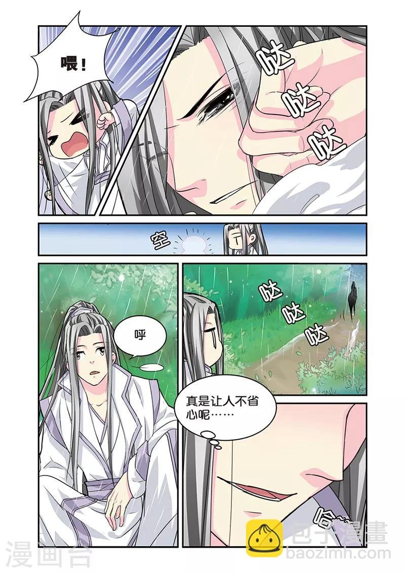 第7话 大当家的梦