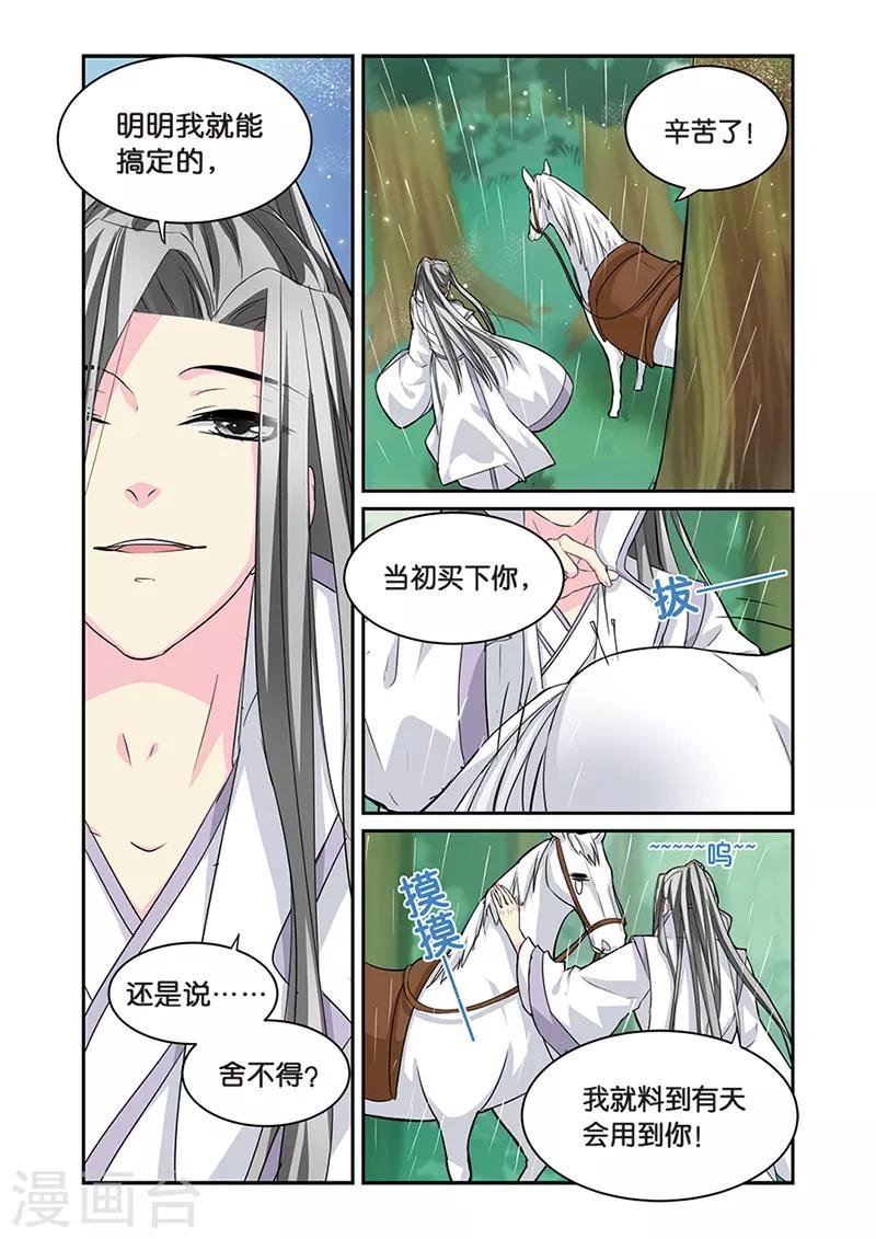 第7话 大当家的梦