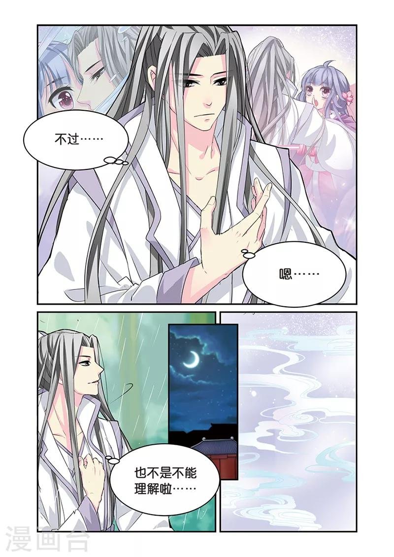 第7话 大当家的梦