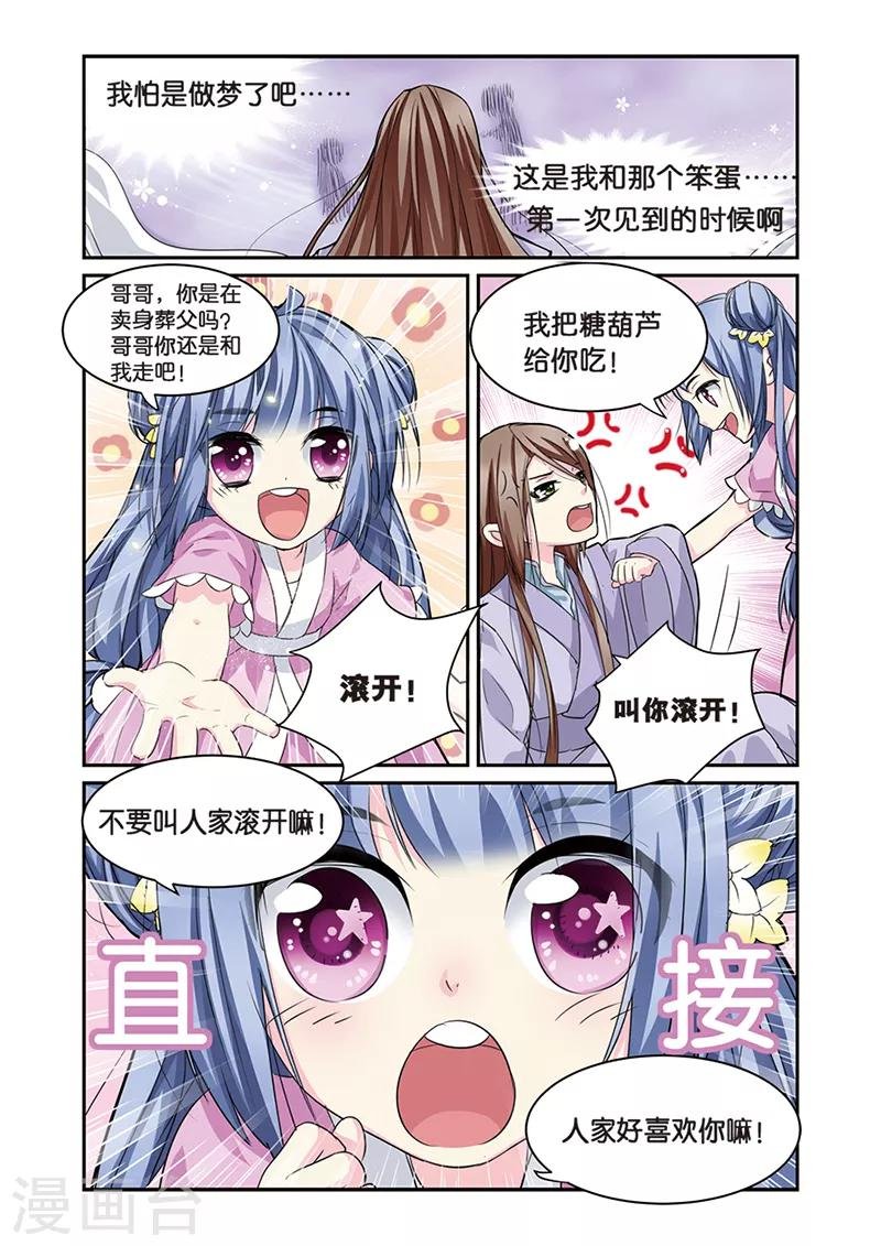 第7话 大当家的梦
