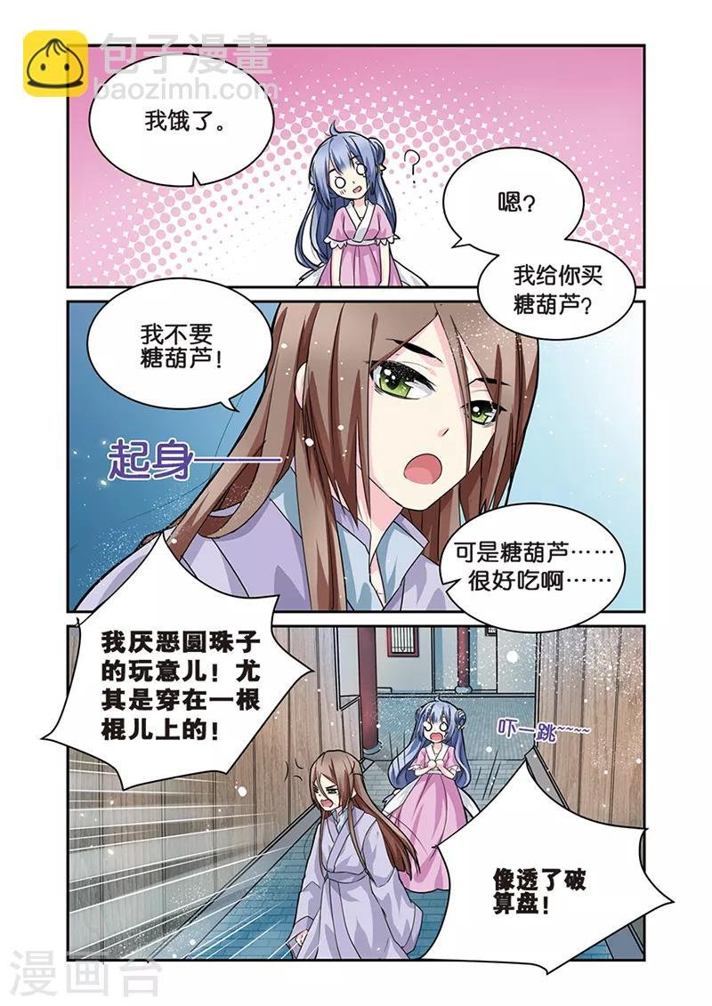 第7话 大当家的梦