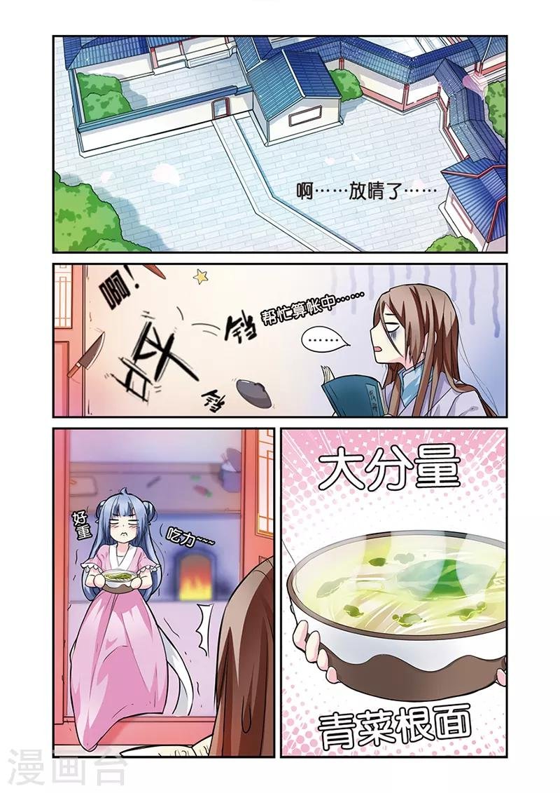 第7话 大当家的梦