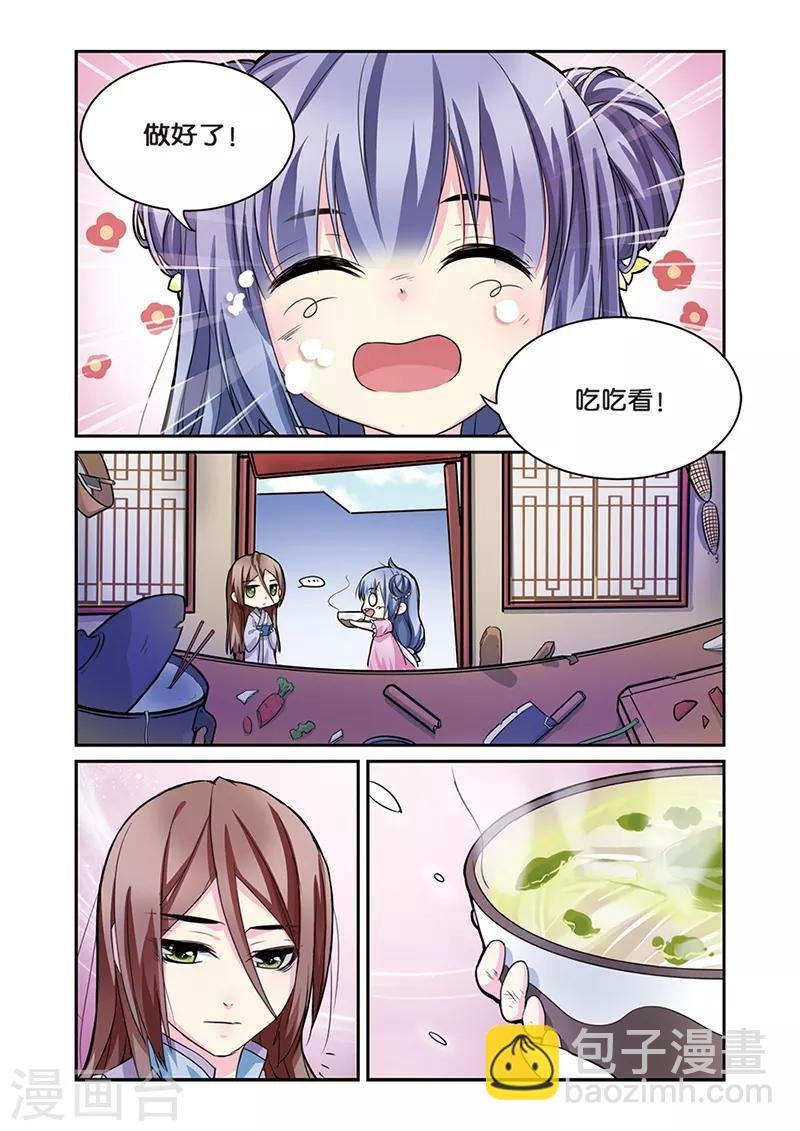 第7话 大当家的梦