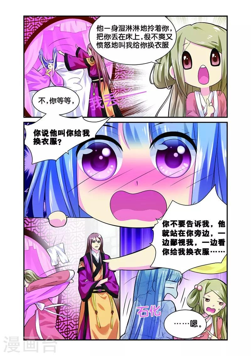 第8话 一朵小花出墙来