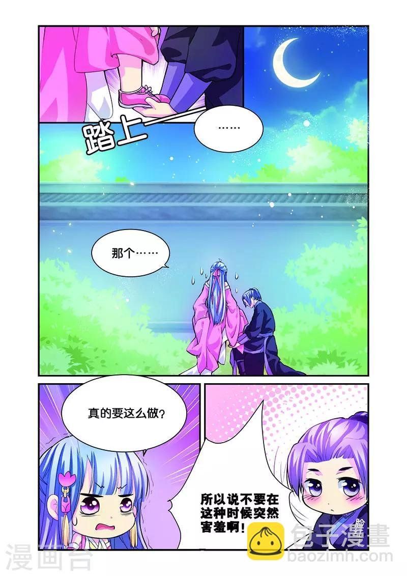 第8话 一朵小花出墙来