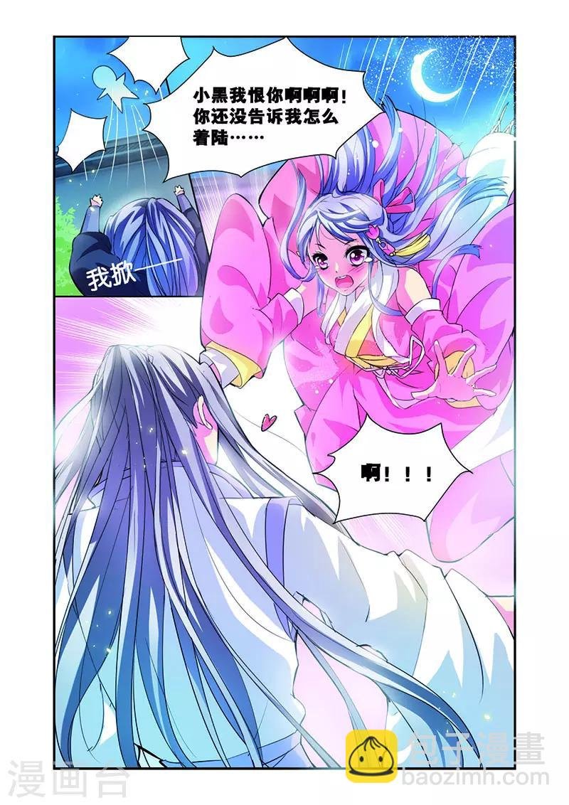 第8话 一朵小花出墙来