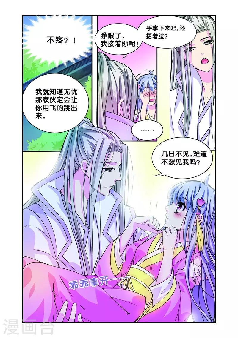 第9话 无圆不欢的夜晚