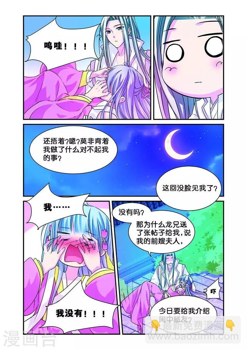 第9话 无圆不欢的夜晚