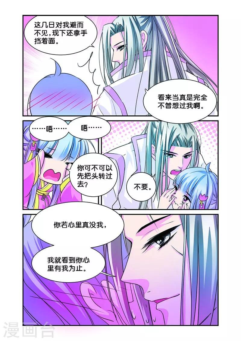 第9话 无圆不欢的夜晚