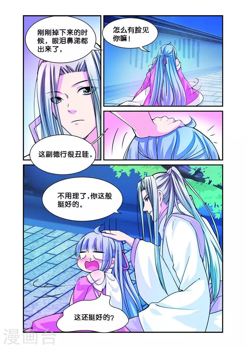 第9话 无圆不欢的夜晚
