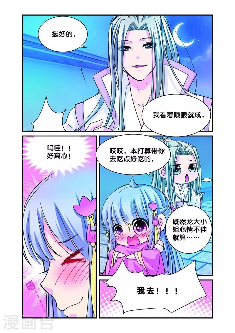 第9话 无圆不欢的夜晚