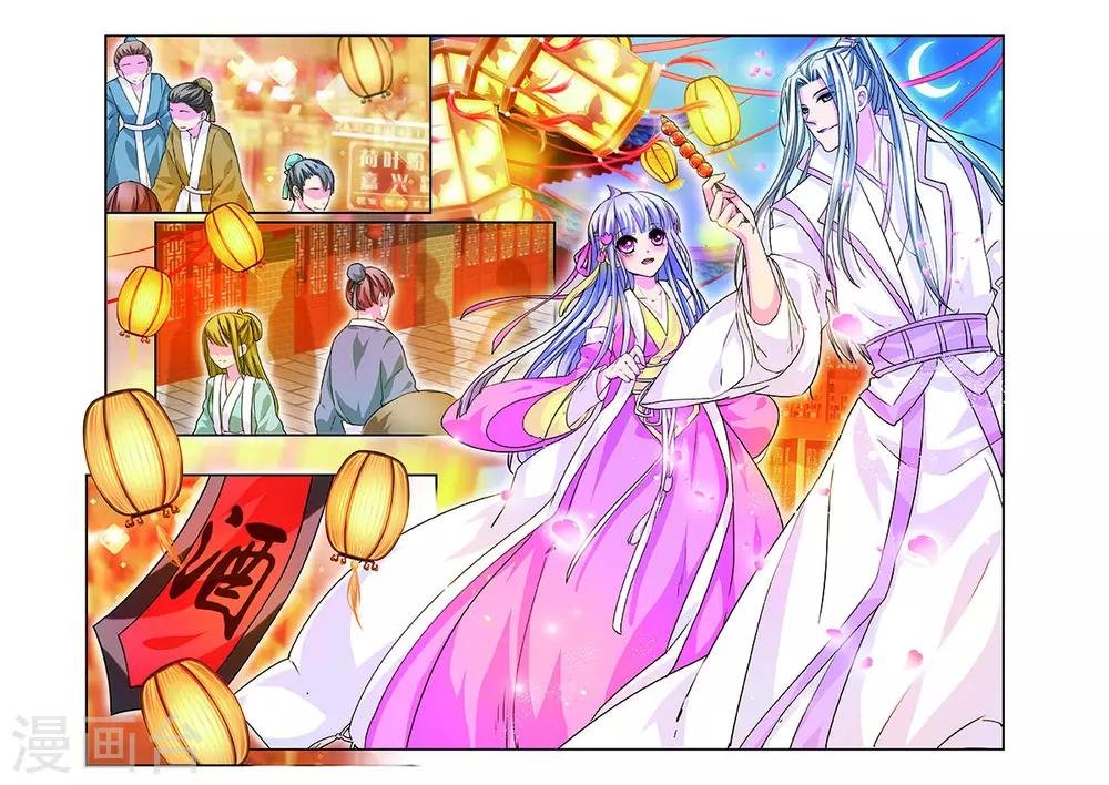 第9话 无圆不欢的夜晚