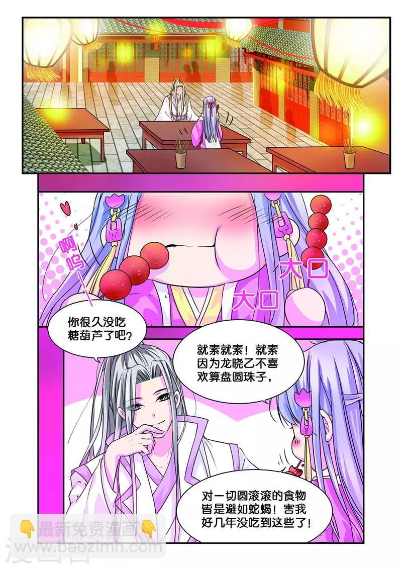第9话 无圆不欢的夜晚