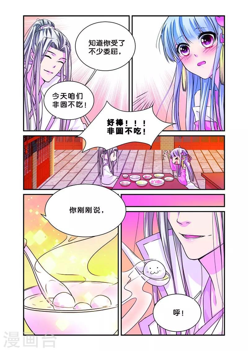 第9话 无圆不欢的夜晚