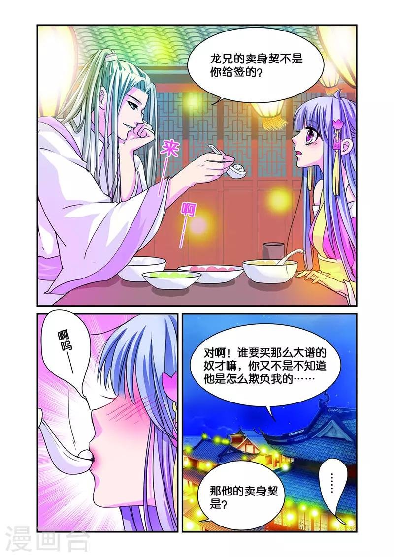 第9话 无圆不欢的夜晚