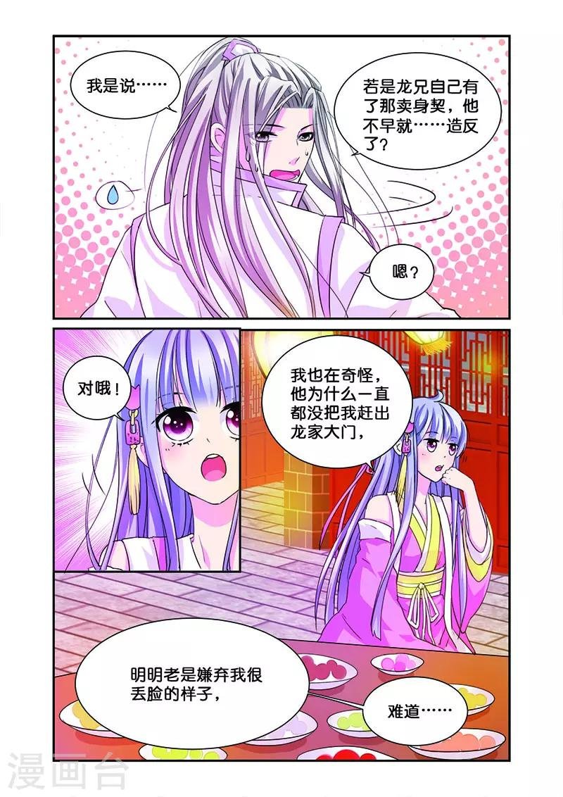 第9话 无圆不欢的夜晚