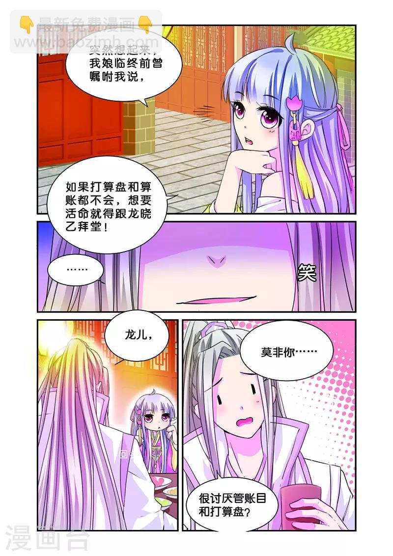 第9话 无圆不欢的夜晚