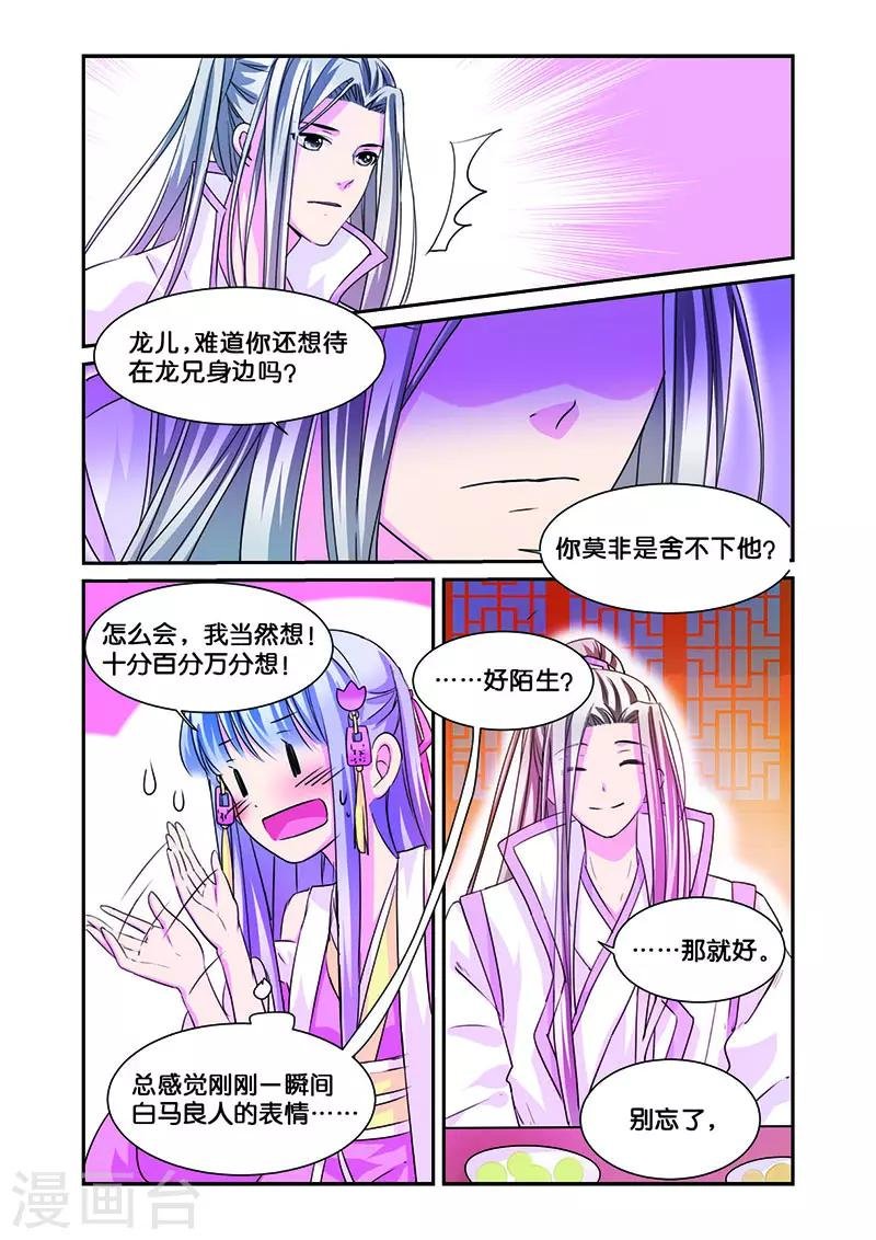 第9话 无圆不欢的夜晚