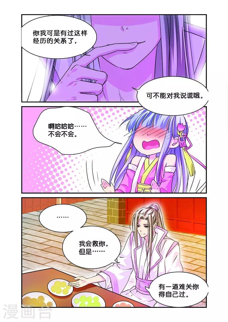 第9话 无圆不欢的夜晚