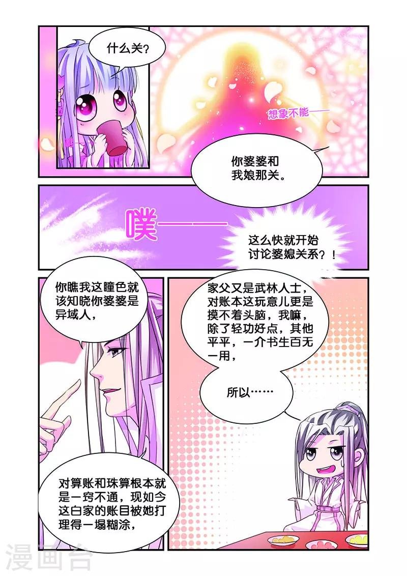 第9话 无圆不欢的夜晚