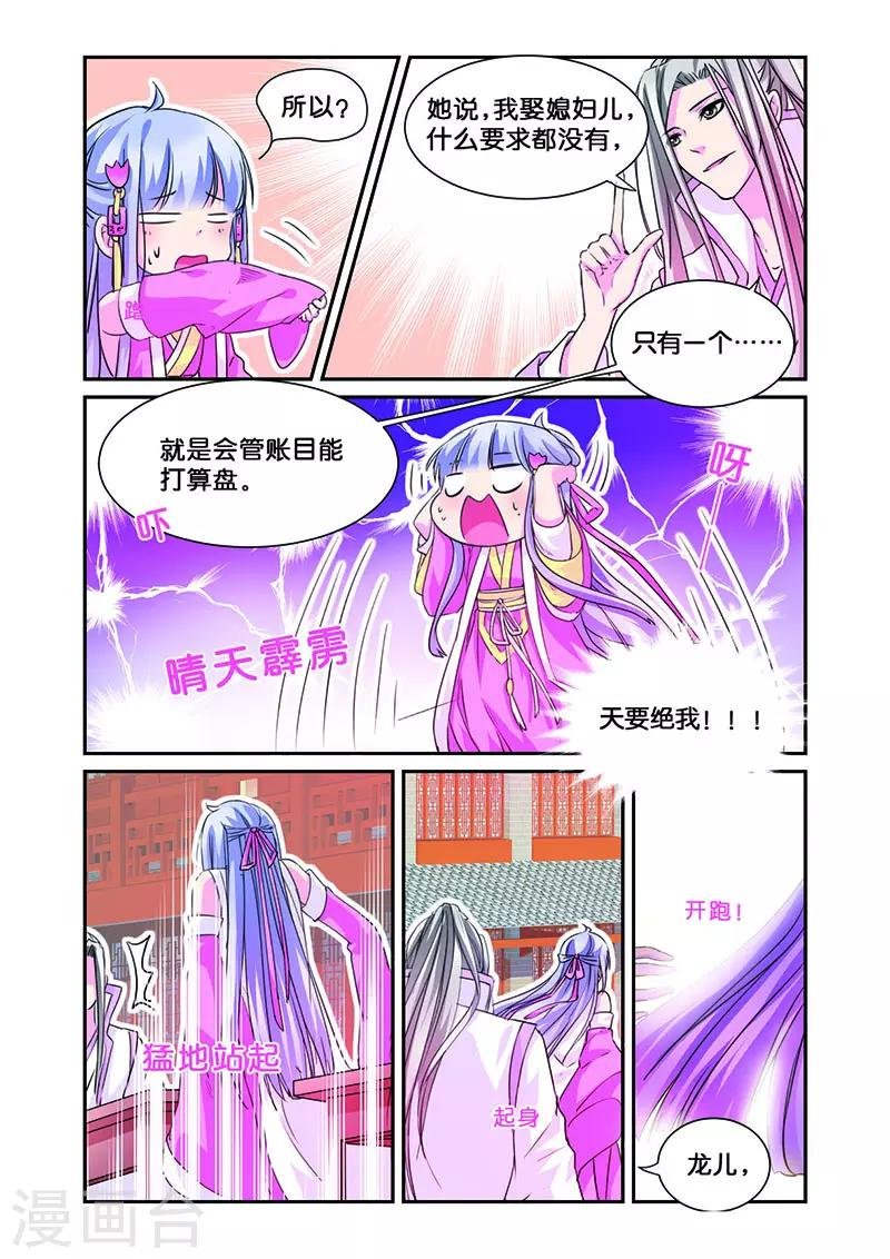 第9话 无圆不欢的夜晚