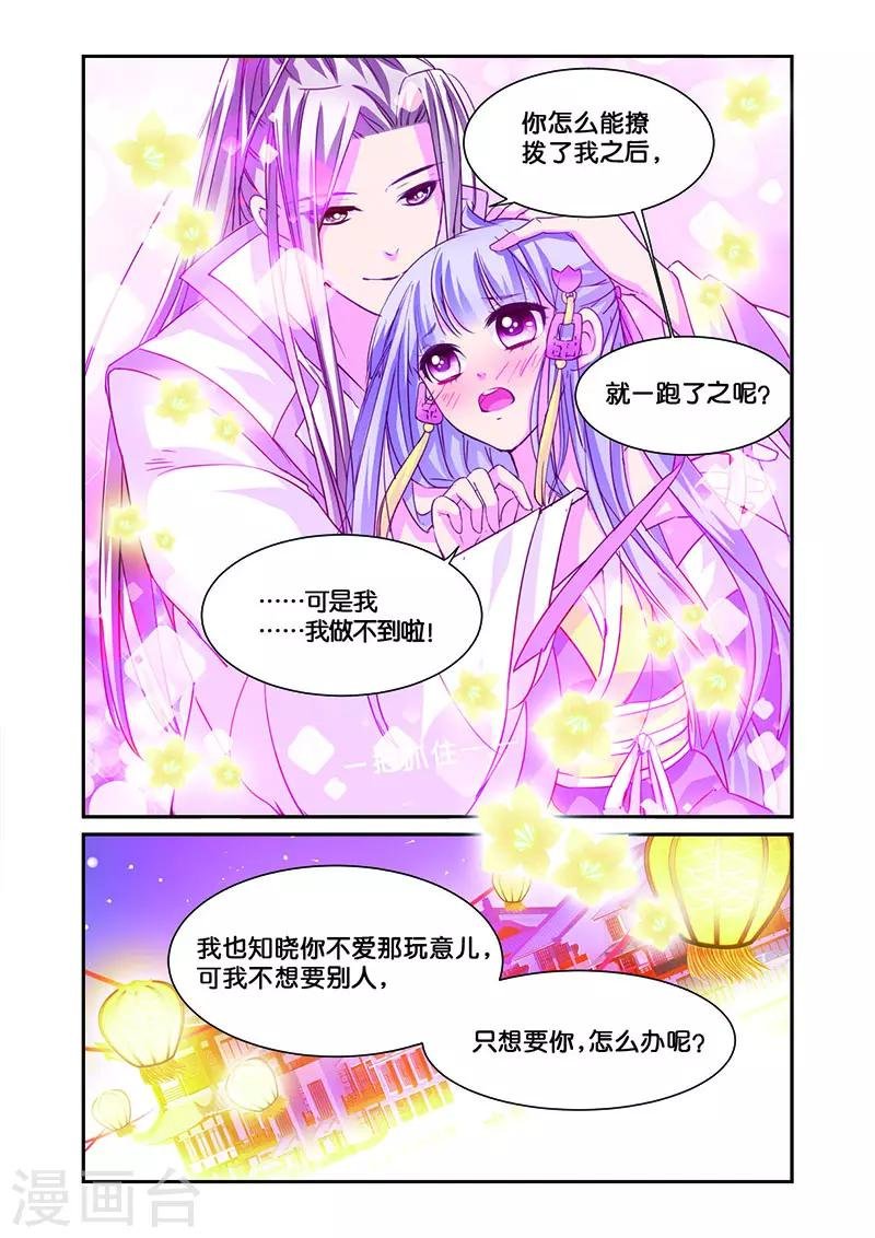 第9话 无圆不欢的夜晚