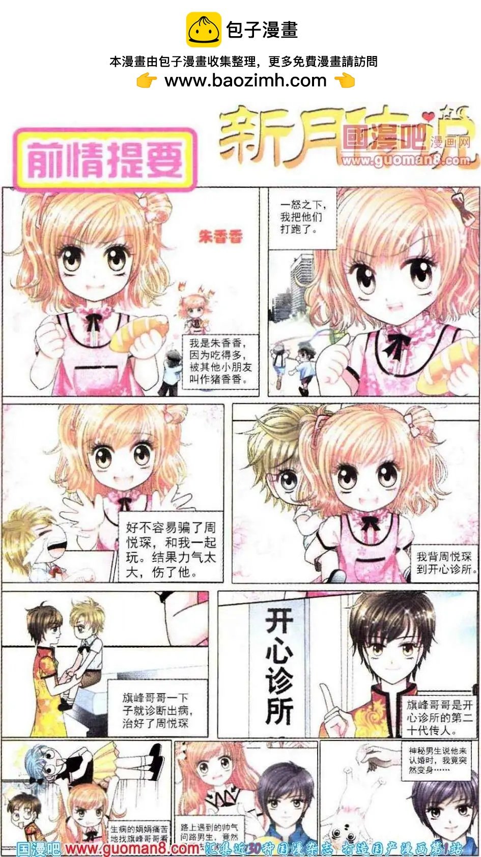 第3话 另类交易