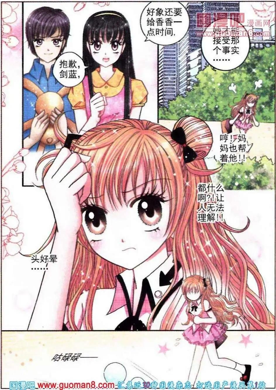 第3话 另类交易