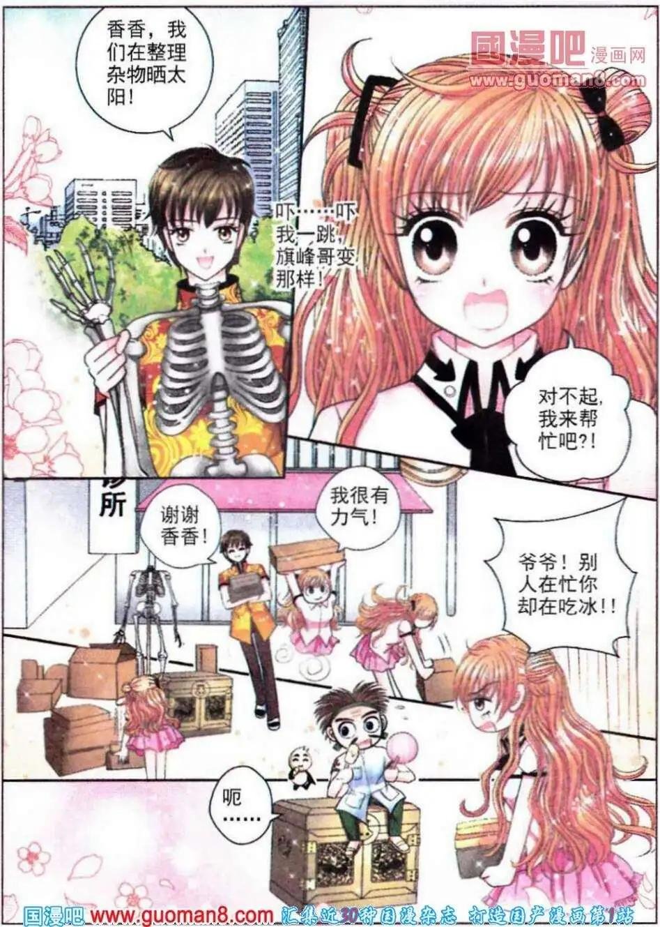第3话 另类交易