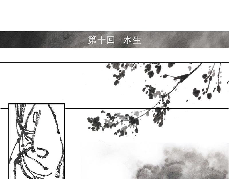 10 水生
