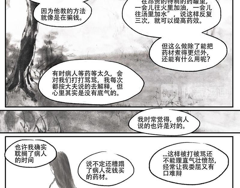 10 水生