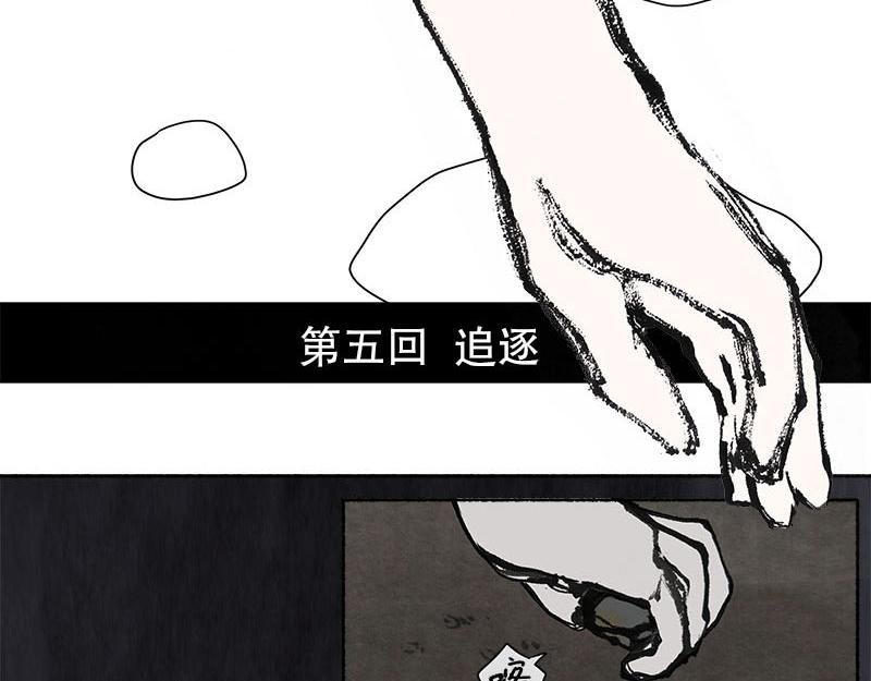 5 追逐
