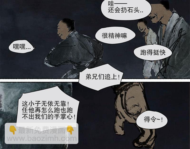 5 追逐