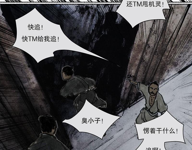 5 追逐