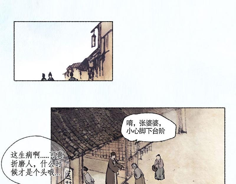 3 医馆 计划