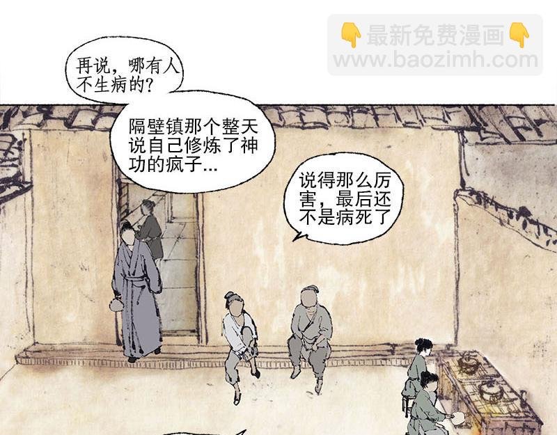 3 医馆 计划