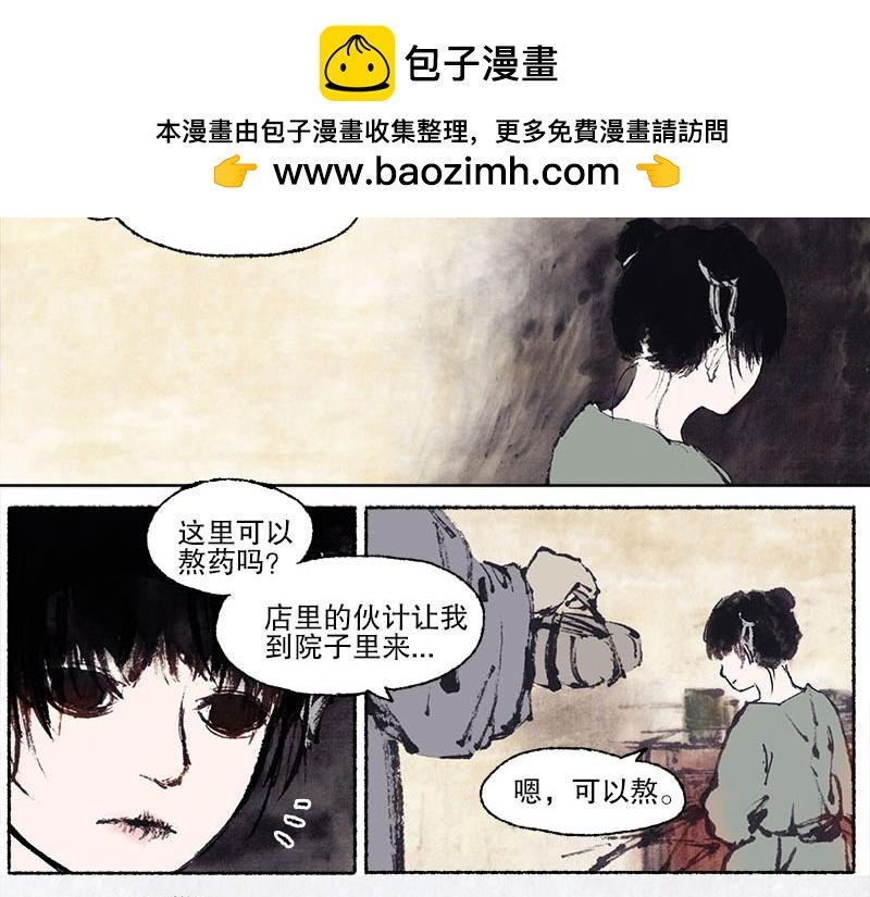 3 医馆 计划