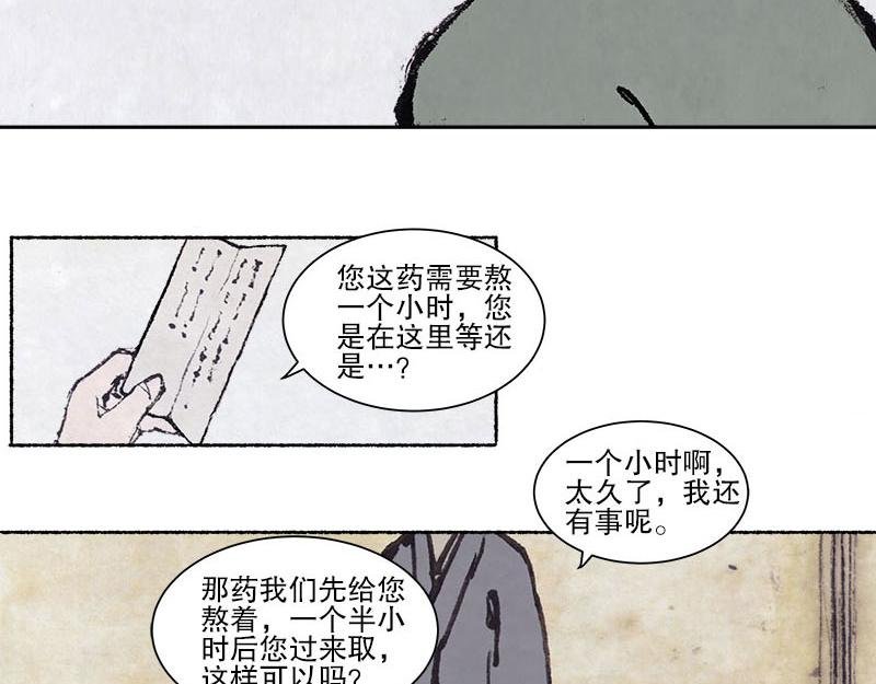 3 医馆 计划