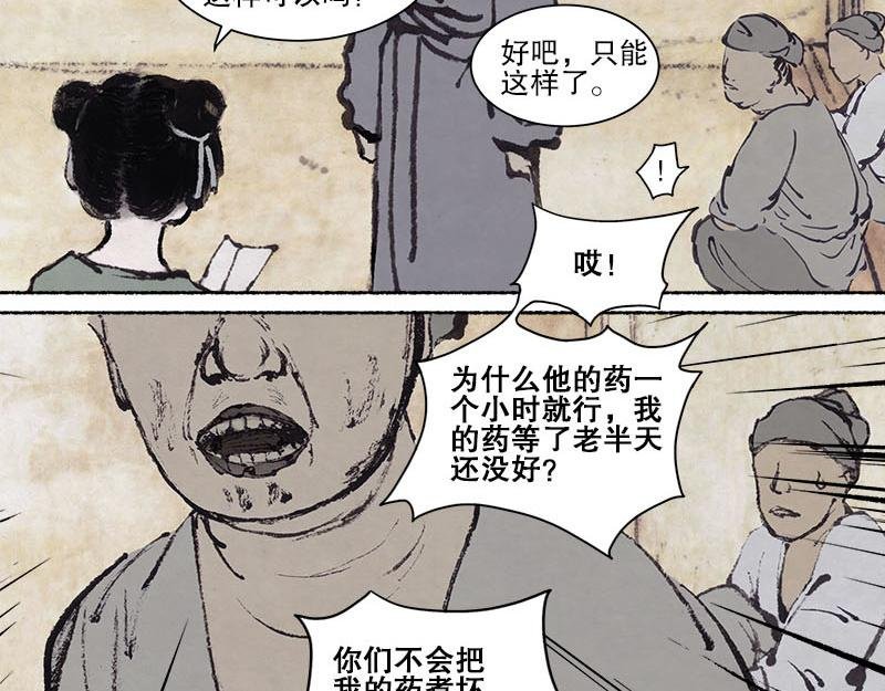 3 医馆 计划