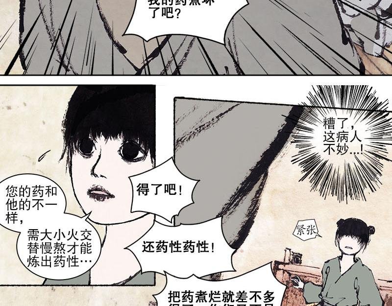 3 医馆 计划