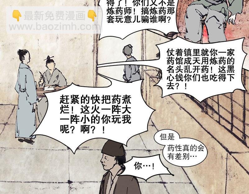 3 医馆 计划
